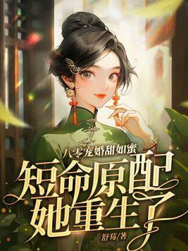 我的战神女婿全文免费阅读更新太慢