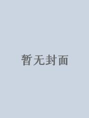 都市:我的九位师姐,风华绝代