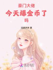 闪婚豪门大佬,我在恋综全网爆红