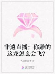 非遗直播:你雕的这龙怎么会飞?