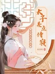 和小贵人灵魂互换,太子差点侍寝