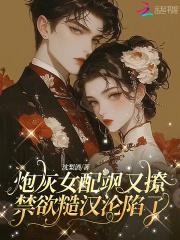 惹她?找死!80真千金后妈超强