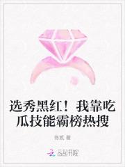 选秀黑红!我靠吃瓜技能霸榜热搜