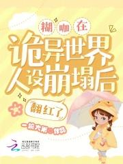 惹她干嘛?笨蛋美人的嘴刀刀致命