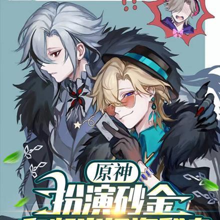 原神:扮演砂金,和凝光投资翻身