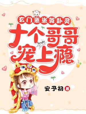 团宠崽崽哭一哭,京城跟着抖三抖