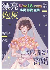漂亮炮灰每天都想离婚(穿越)