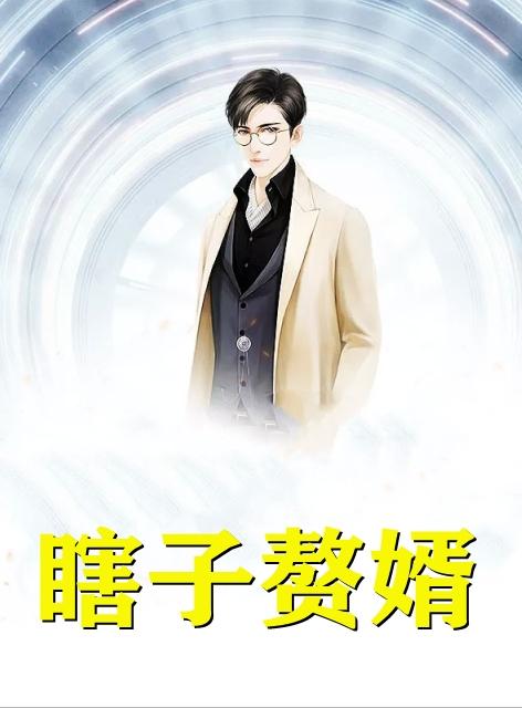 继承机修店后,我徒手打造乱世机甲全本阅读