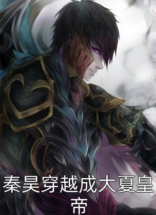 重逢:我与佳人共赏美景全章阅读