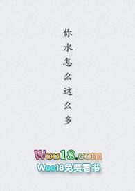 你水怎么这么多3p 高H
