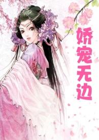 娇宠无边(高h父女)