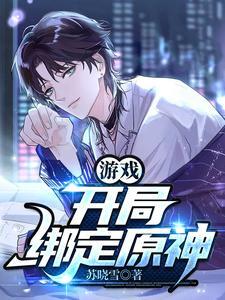 原神:我真不是搞人心态