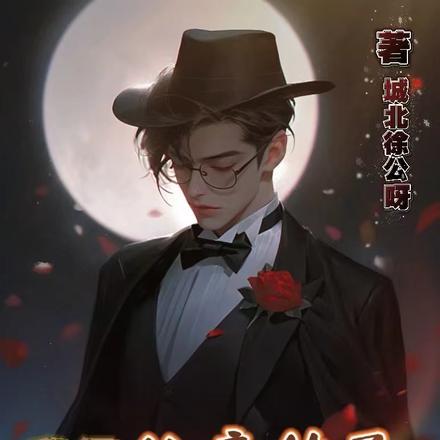我得仙帝传承,你又跪求复合?