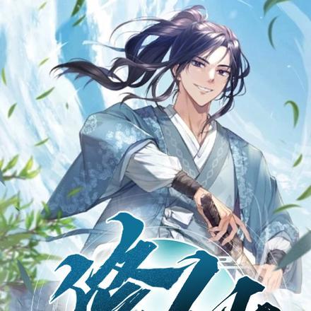 修仙:这饭馆是真开不下去了!