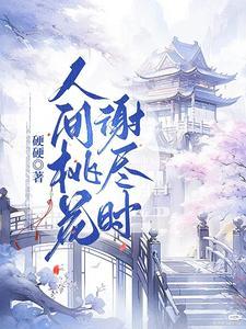 先婚后爱:风流王爷俏将军