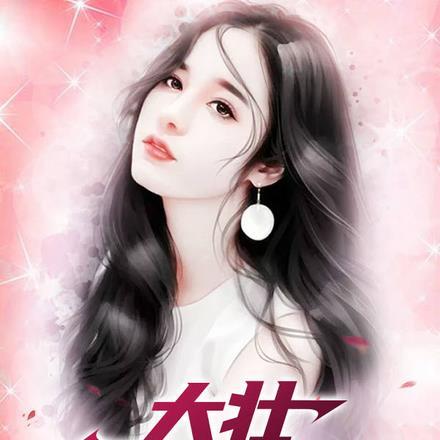 大壮,妙手村医