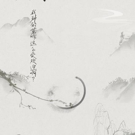 仙农:我种的菜咋这么受欢迎啊?