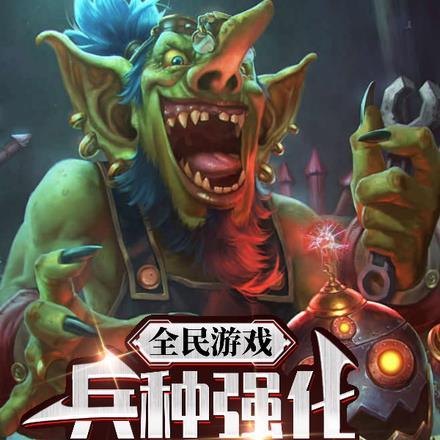 全民游戏:兵种强化,无限升级!