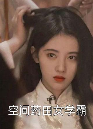 重生后,他垄断了卖水产业完整作品