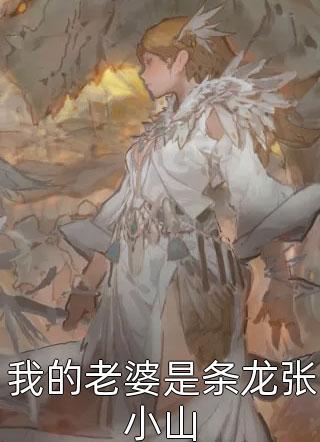豪门虐恋:家道中落后我提出离婚了完整阅读