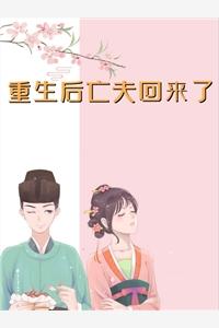 畅读全文版重逢:我与佳人共赏美景