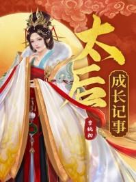 民国:少帅请自重,我们有缘无份精选小说