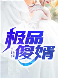 官途:被派基层,展凌云之志