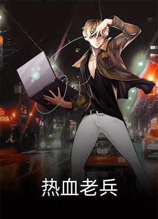 完整文本官场争雄,从女书记的秘书开始