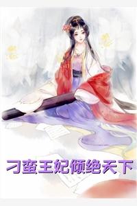 我送个外卖,乍就全是地府派的单优质全文