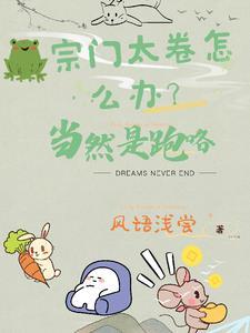 小师妹天生神力,一拳就能捶破天