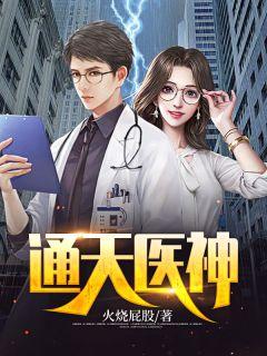 完整版至尊修为:九霄芙蓉战魔都