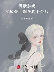 神豪系统:穿成豪门炮灰真千金后