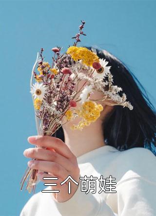 炮灰逆袭:拜师反派,我成全宗团宠全文阅读