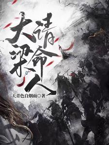 开局就背女尸上路,路子有点野