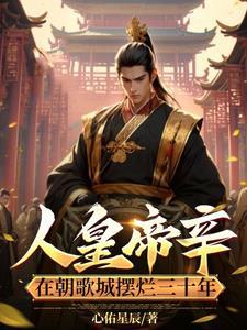 人在封神:三千法则信手捏来