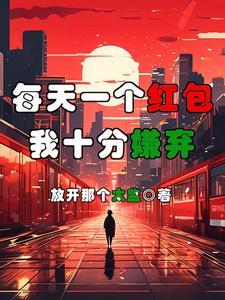 魂穿平行世界,开局被女经理打压