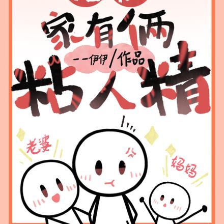 糟糕,家里俩粘人精