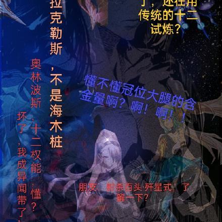 FGO:赫拉克勒斯,不是海木桩