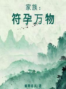 修仙:坐等绝灵时代的到来
