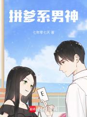 老爸,请再努力一些