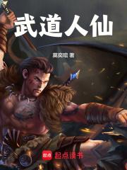 横推武道:从龟息大法开始