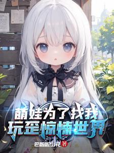 女儿直播惊悚,我阎王身份被曝光