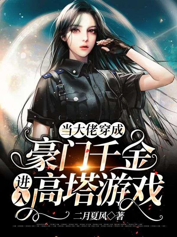 绝世魔帝女主角是谁