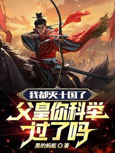 大唐:我上朝穿龙袍,李二人麻了