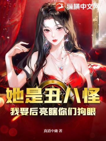 说好只是假情侣,警花你怎么来真的?