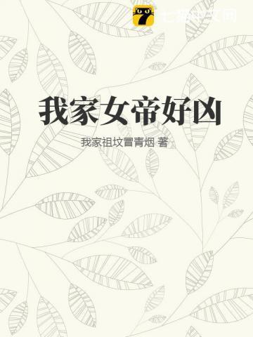 前女友黑化日常全文阅读