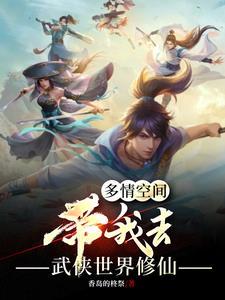 投资郡主后,她竟叫我相公