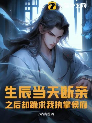 赶我出家门,怎么又下跪求我回来?