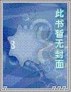 开局复刻物资,打造最强安全屋