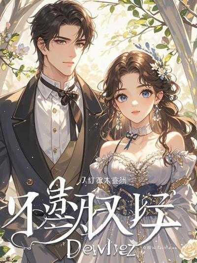 老婆出轨去世后,我继承所有遗产